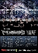 Deadlock, The Unguided, Devastating Enemy - 8-Tage-Tour im April !! [Tourdaten]